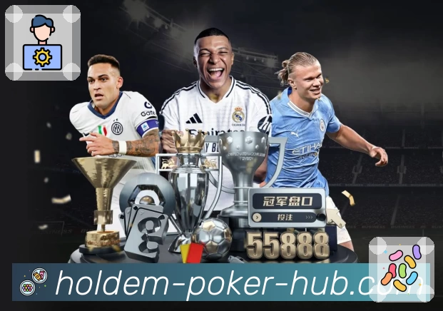 德州扑克游戏品牌故事